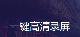 我来教你录屏精灵导出视频的图文操作。