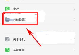 OPPO R15x中清除应用缓存的详细讲解截图