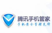 分享腾讯手机管家设置诈骗电话拦截的操作流程。