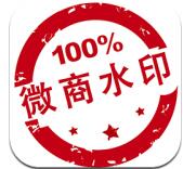 我来分享微商水印相机APP的详细使用过程。