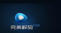 我来分享在完美解码中进行截取音频的详细讲解。