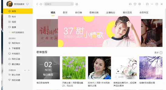 小编教你酷我音乐中设置桌面歌词的方法。