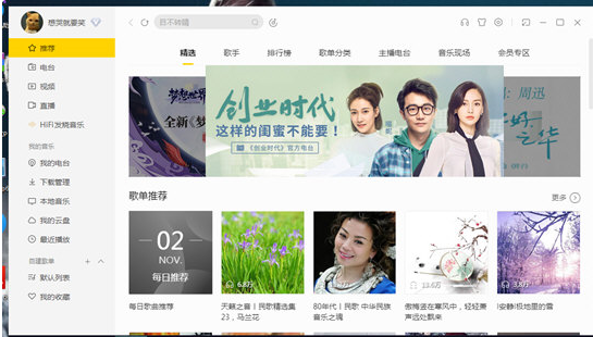 教你酷我音乐中用微信支付的具体方法。