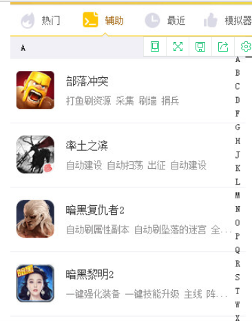 教你蜂窝助手中授权ROOT权限的具体方法。