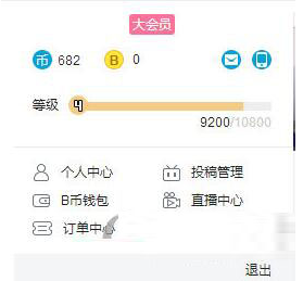 我来教你bilibili中使用硬币的具体讲解。