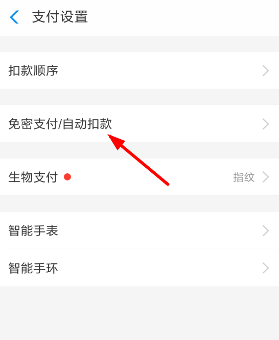 快看漫画APP关掉自动续费的操作过程截图