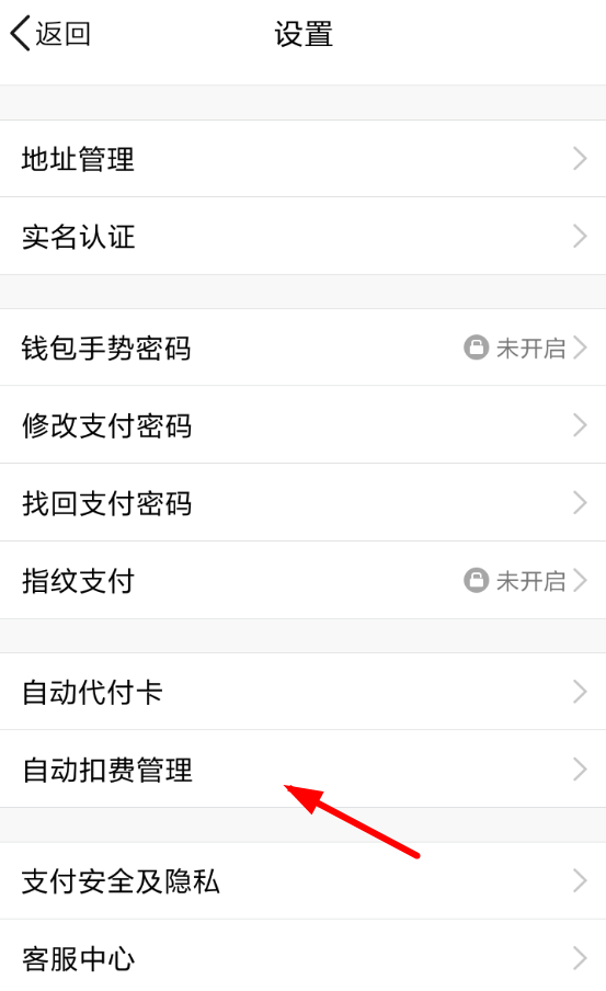 快看漫画APP关掉自动续费的操作过程截图