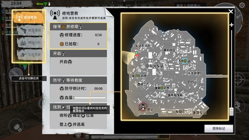 小编教你《代号z》绝地营救任务分享。