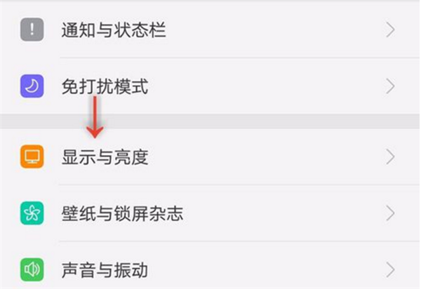 我来分享手机OPPO A73中设置屏幕亮度的具体讲解。