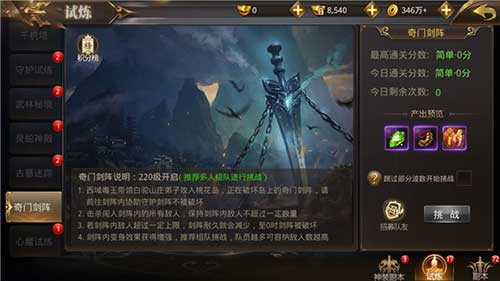 小编分享《刀剑情缘》奇门剑阵玩法分享。