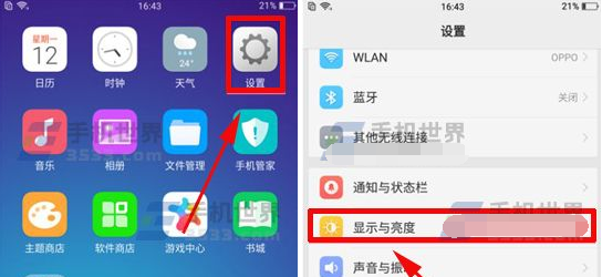 小编分享OPPO R15x中设置夜间护眼模式的详细讲解。