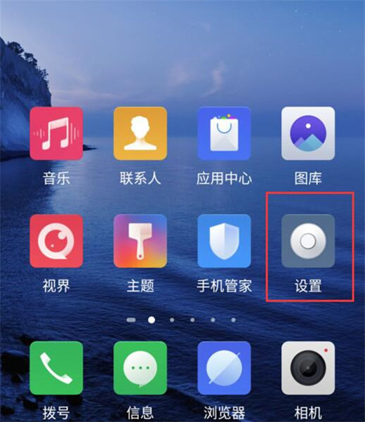 小编分享努比亚x中切换手机卡的具体方法。