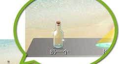 小编教你微信中开启漂流瓶功能的具体方法。