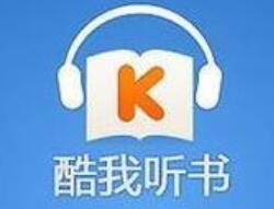 教你酷我听书APP调语速的基础操作。