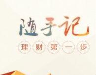 小编教你通过随手记APP做每月预算的图文操作。