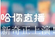 我来教你哈你直播APP进行注册的简单操作。