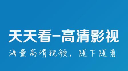 教你天天看视频APP注销账号的基础操作。