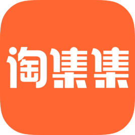 分享在淘集集里确认收货的具体操作过程。