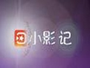 我来教你小影记APP剪辑视频的图文操作。