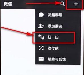 我来分享使用微信扫一扫加好友的简单操作。