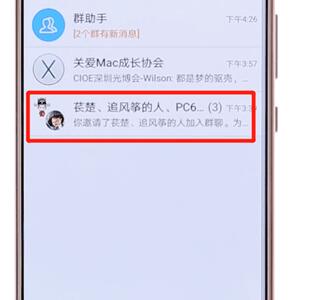 在qq里退群的操作过程讲解截图