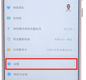 分享腾讯视频APP登录别人会员的操作过程。