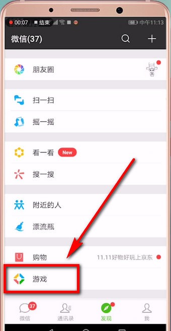 小编分享微信游戏圈不显示动态的详细处理操作。