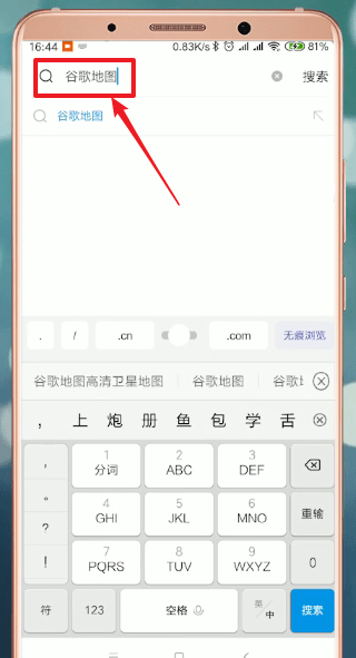 我来教你谷歌地图不能用了的详细处理操作讲解。