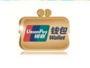 我来分享银联钱包APP将短信提醒关掉的操作过程。