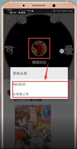 堆糖APP重新设置头像的详细操作截图