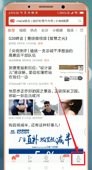 教你在今日头条极速版里填写邀请码的详细操作。