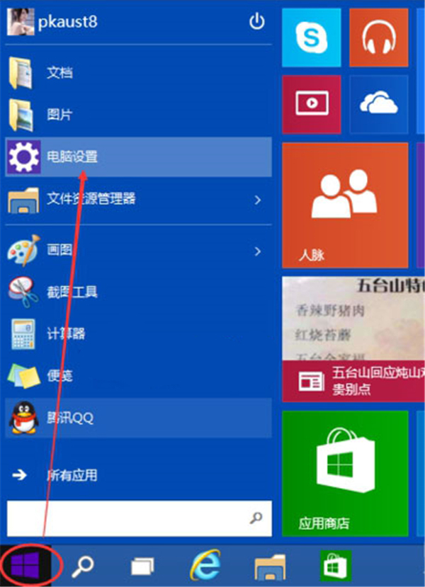 小编分享在Windows10系统中调整屏幕亮度的具体方法。