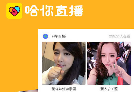 我来教你哈你直播APP申请实名认证的操作过程。