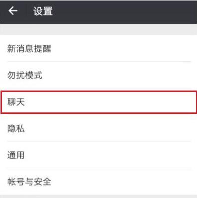 在微信里将聊天记录恢复的详细操作截图