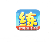 教你在天天练里提现红包的简单操作。