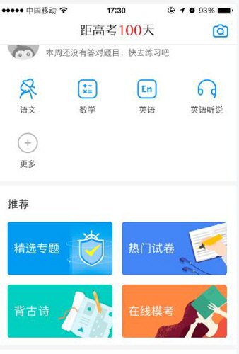 小编教你猿题库APP做题的简单方法。