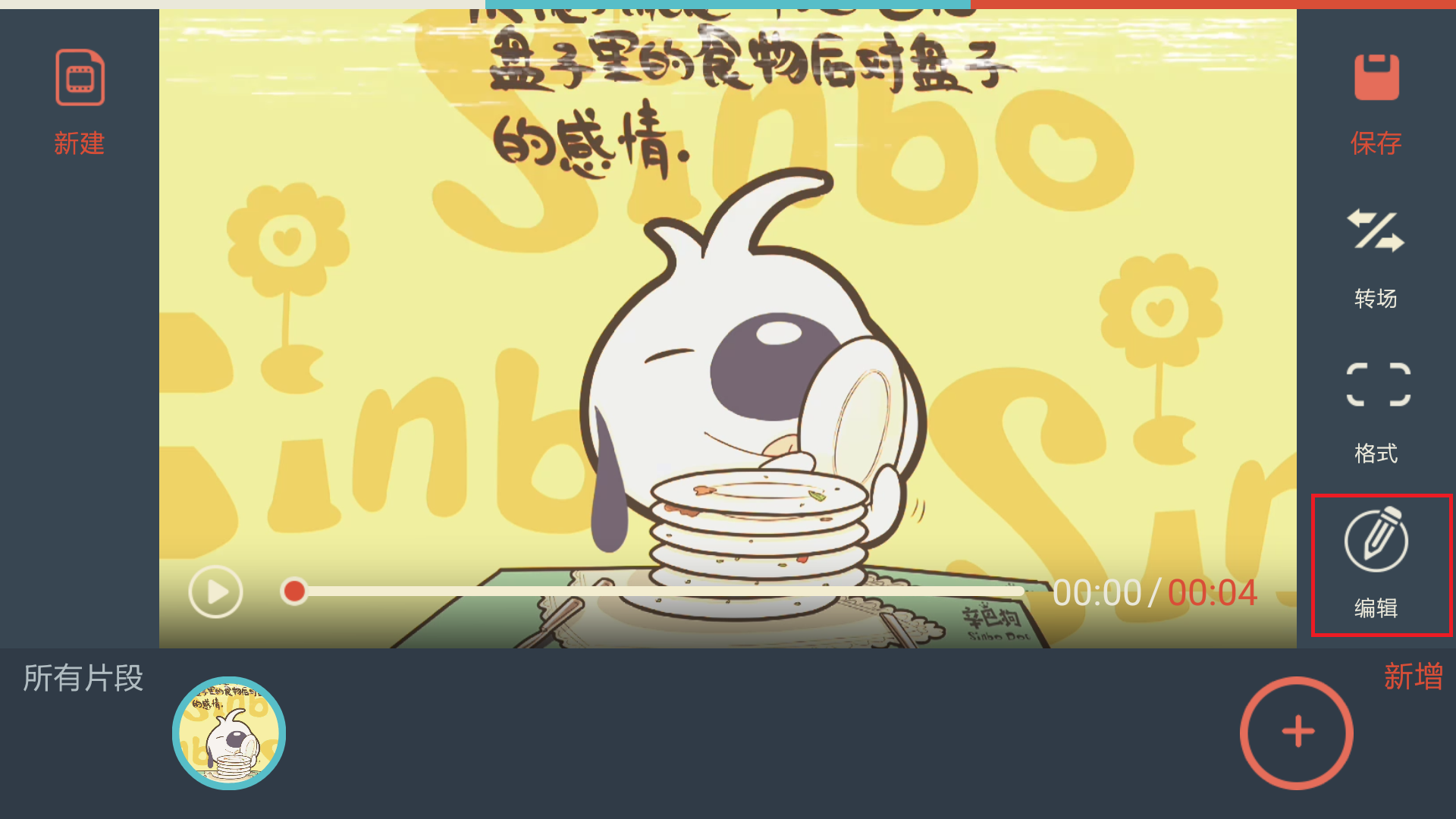 我来教你万兴神剪手APP给视频添加滤镜的图文教程。