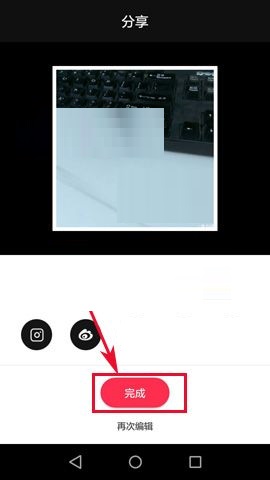 VUE APP添加贴图的操作方法截图