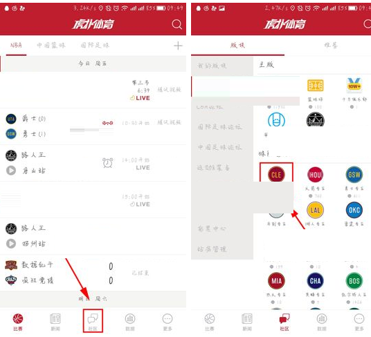 我来教你虎扑体育APP添加社区板块的操作流程。