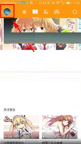 我来教你布卡漫画APP删除下载记录的方法。