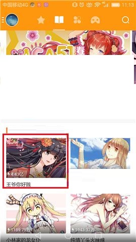 我来分享布卡漫画APP收藏喜欢漫画的教程。