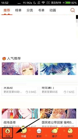 教你漫画岛删除漫画观看记录的具体步骤。