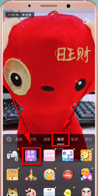 抖音APP拍出五官跳动特效的详细操作截图