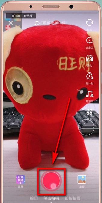 抖音APP拍出五官跳动特效的详细操作截图