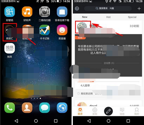在高朋汇APP里私信好友的简单操作截图