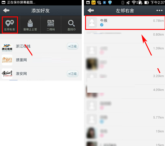 通通电话APP添加好友的简单操作截图