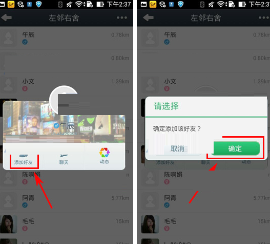 通通电话APP添加好友的简单操作截图