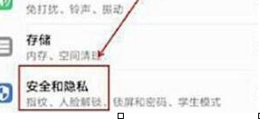 小编教你华为nova4设置人脸解锁的操作流程。