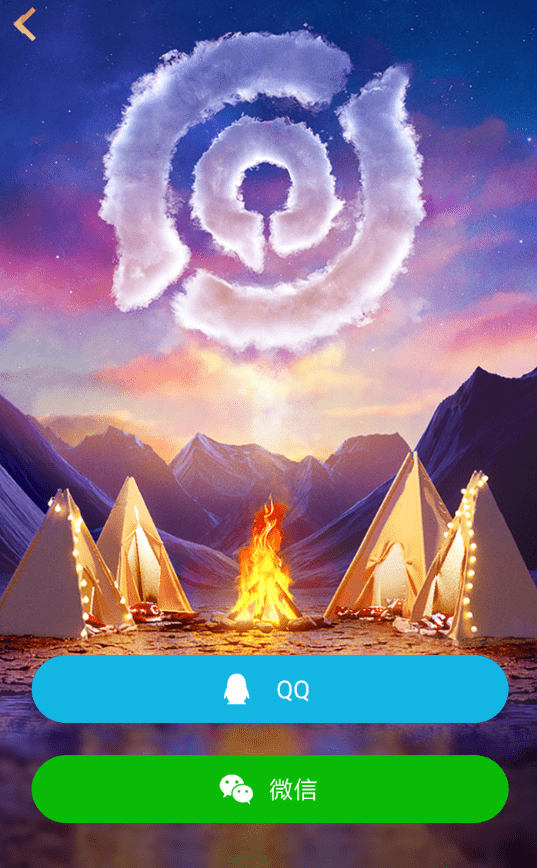 王者营地APP切换账号的操作过程截图