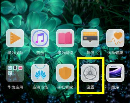 小编教你华为麦芒7中连接电脑的具体方法。